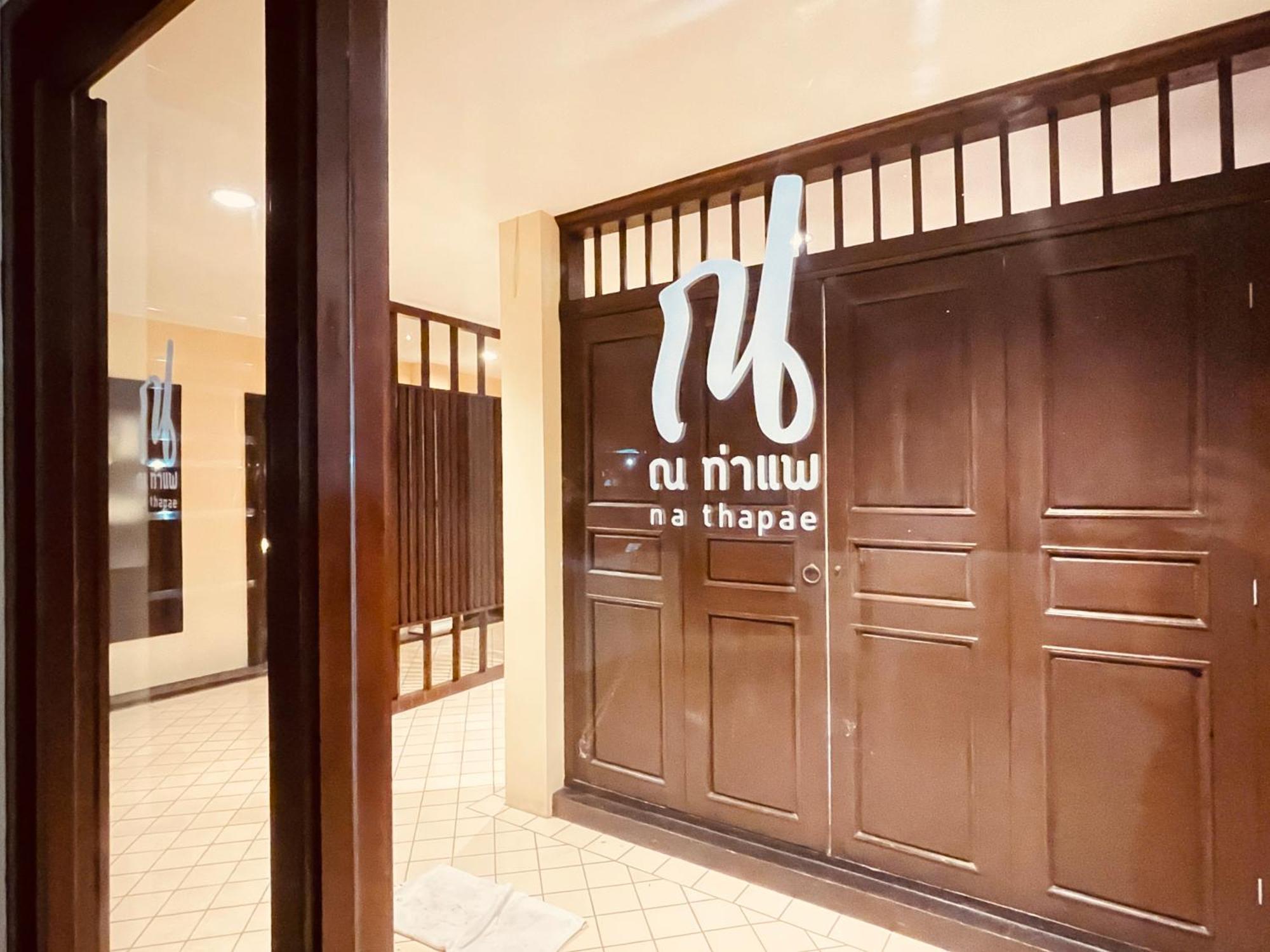 Na Thapae Chiangmai Hotel Chiang Mai Exterior photo