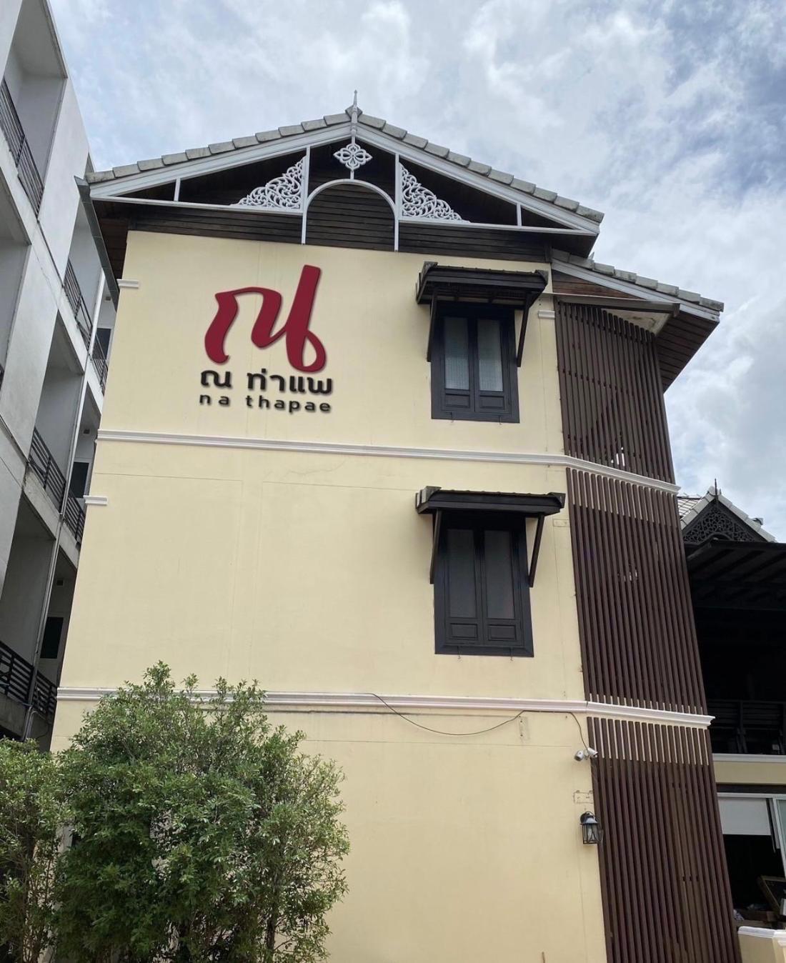 Na Thapae Chiangmai Hotel Chiang Mai Exterior photo